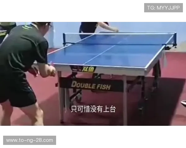 上海乒乓球队边路渗透战术分析及其在比赛中的成败得失